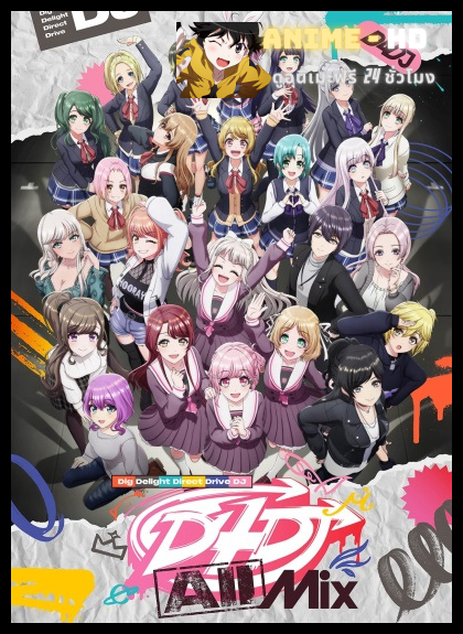 D4DJ All Mix มีเดียออล มิกซ์สาวน้อยดีเจ ซับไทย