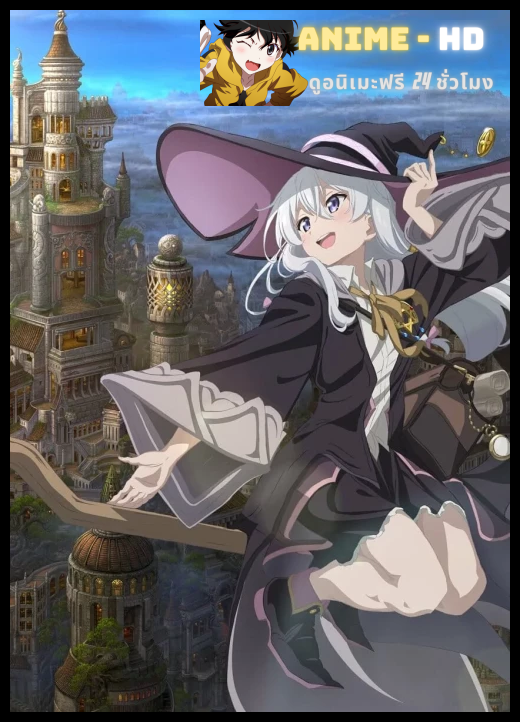 Majo no Tabitabi การเดินทางของคุณแม่มด ซับไทย