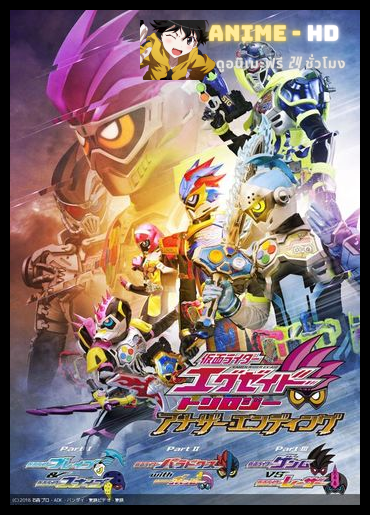 Kamen Rider Ex-Aid - Another Ending Genm vs Lazer ซับไทย