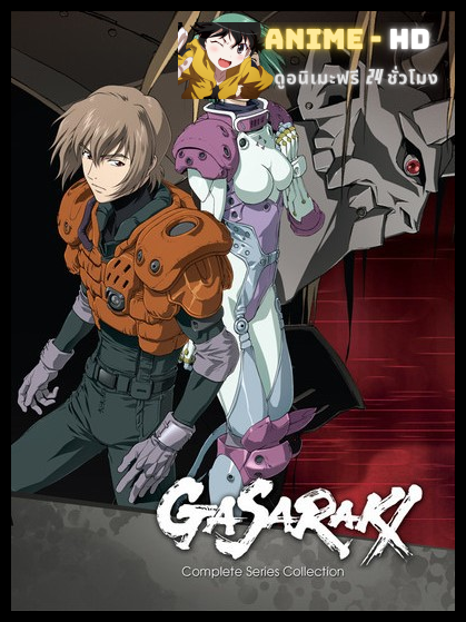 Garasaki เทพบุตรนักรบ พากย์ไทย