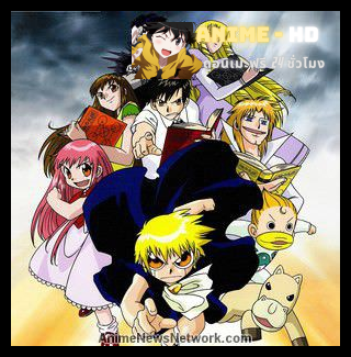 Gash Bell (Zatch Bell) กั๊ชเบล ปี3 พากย์ไทย