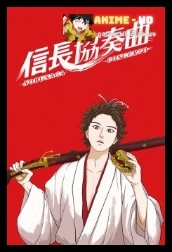 Nobunaga Concerto ซับไทย