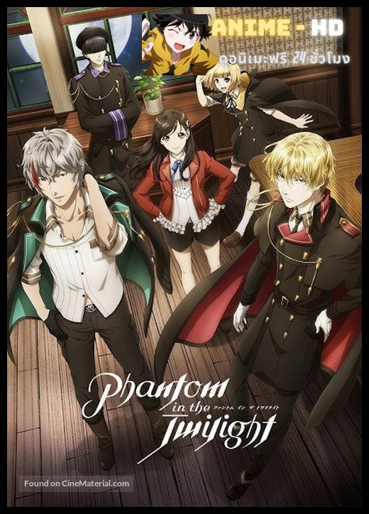 Phantom in the Twilight  ผีในตอนเย็น ซับไทย