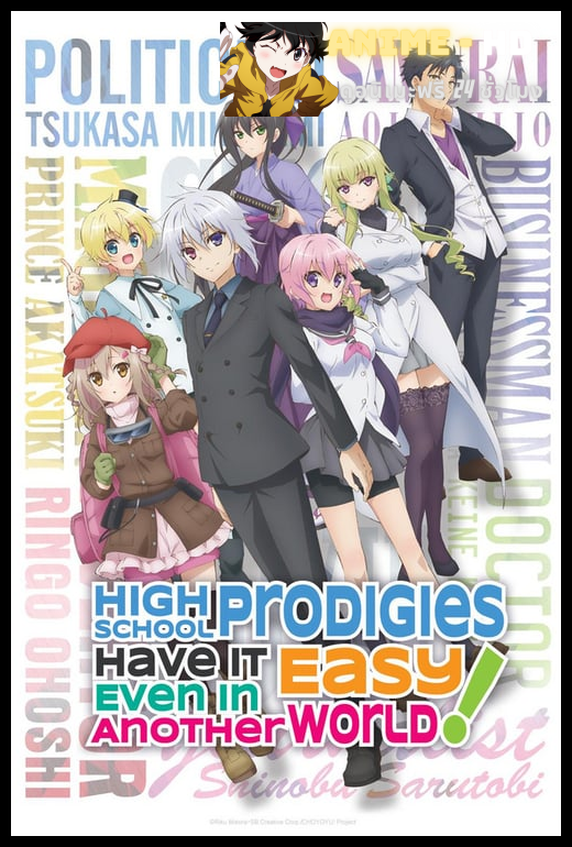 Choujin Koukousei-tachi wa Isekai demo Yoyuu de Ikinuku you desu! เจ็ดเทพม.ปลายกับการใช้ชีวิตสบายๆ ในต่างโลก ซับไทย