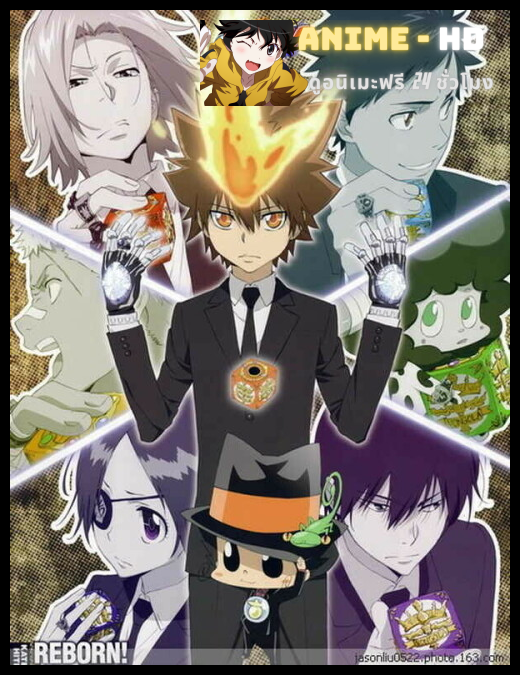 Katekyo Hitman Reborn ครูพิเศษจอมป่วน รีบอร์น เสียงDEX พากย์ไทย