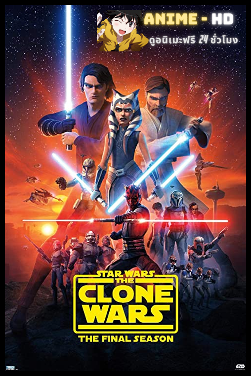 Star Wars The Clones Wars 7 สตาร์ วอร์ส เดอะ โคลน วอร์ส ภาค7 พากย์ไทย