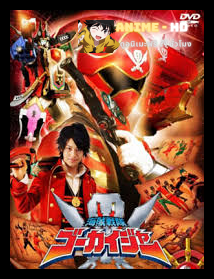 Kaizoku Sentai Gokaiger ขบวนการโจรสลัด โกไคเจอร์ พากย์ไทย [เสียง DEX]