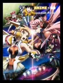 Senki Zesshou Symphogear G ซิมโฟเกียร์ ภาค2 ซับไทย