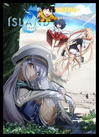 Island ซับไทย