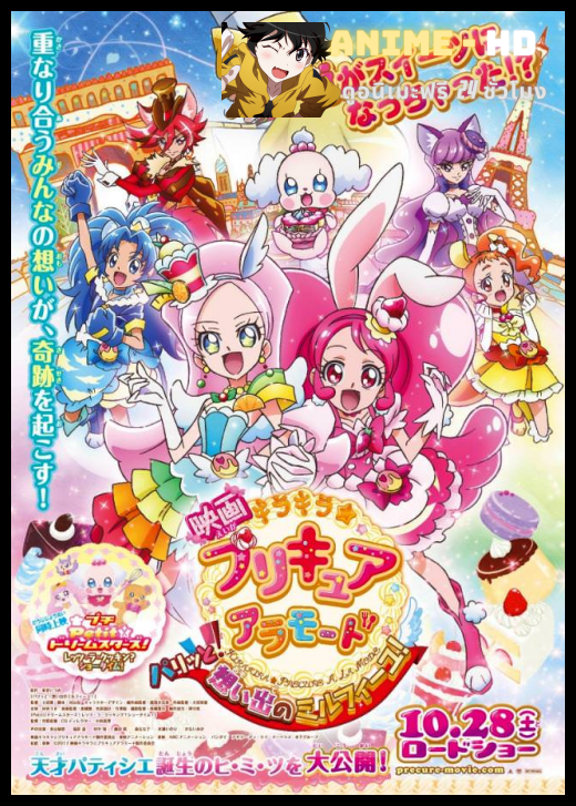 KIRAKIRA☆Pretty Cure A LA MODE MOVIE PARITTO! OMOIDE NO MILLE-FEUILLE! มหัศจรรย์สาวน้อย พริตตี้เคียว ปี14 มูฟวี่ ซับไทย
