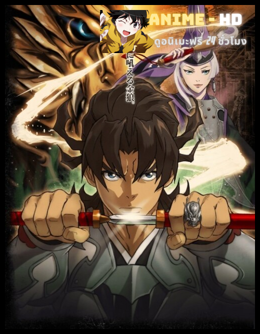 Garo - Guren no Tsuki ตอนที่ 1 - 24 ซับไทย