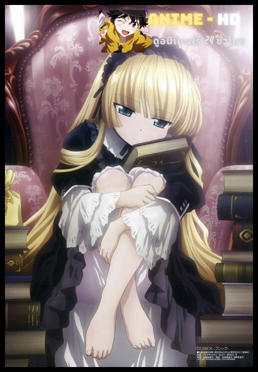 Gosick สาวน้อยยอดนักสืบ ซับไทย