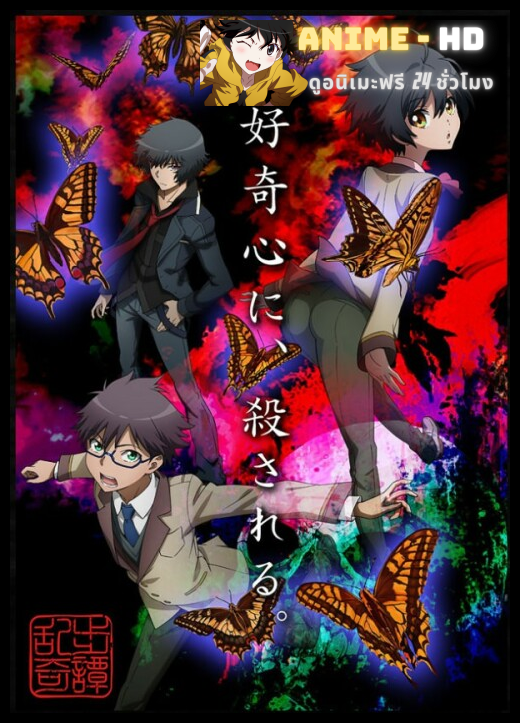 Ranpo Kitan - Game of Laplace ซับไทย