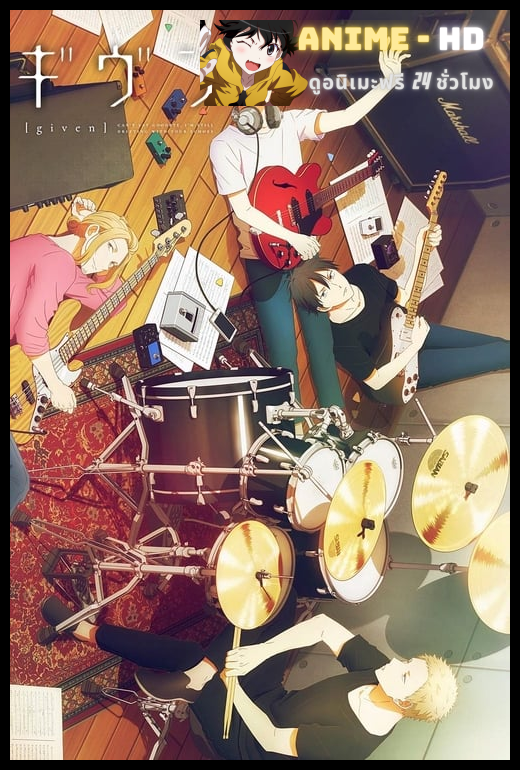 Given ซับไทย