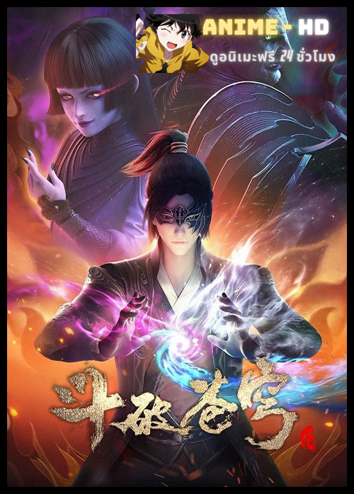 Fights Break Sphere 4 ศึกรบทะลุสวรรค์ (ภาค4) ซับไทย