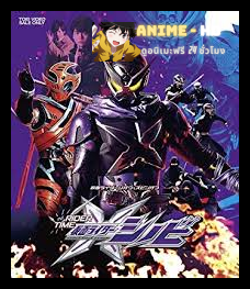 Rider Time- Kamen Rider Shinobi ซับไทย