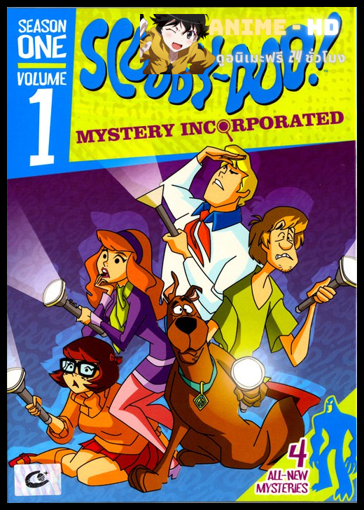 Scooby-Doo! Mystery Incorporated Season 1 สกูบี้-ดู! กับบริษัทป่วนผีไม่จำกัด ปี 1 พากย์ไทย