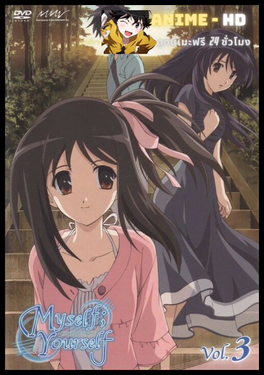 MySelf YourSelf ฉันและเธอกับความทรงจําที่ไม่อาจลืม พากย์ไทย