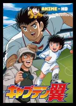 Captain Tsubasa 2002 พากย์ไทย