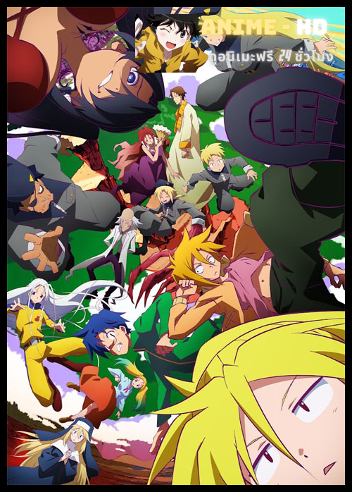 Heion Sedai no Idaten-tachi อิดะเท็น เทพต่อสู้ยุคสันติ ซับไทย