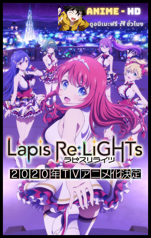 Lapis ReLiGHTs ซับไทย
