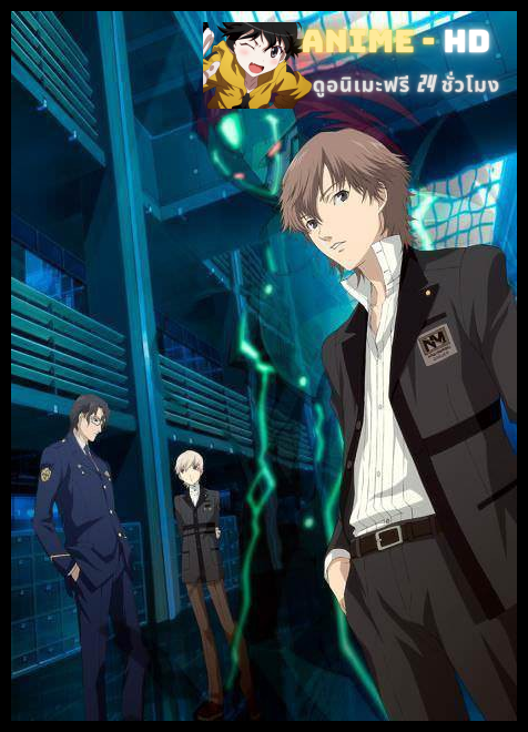 Season 1 - Persona - Trinity Soul เพอร์โซน่า ทรีนิตี้ โซล ซับไทย