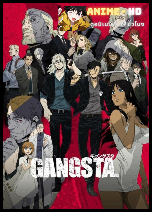 Gangsta ซับไทย