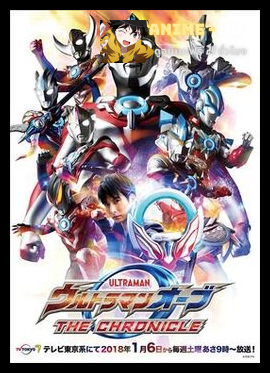 Ultraman Orb The Chronicle อุลตร้าแมนออร์บ เดอะ โครนิเคิล พากย์ไทย