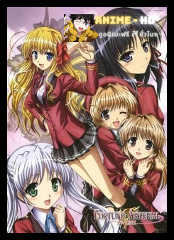 Fortune Arterial Akai Yakusoku พันธสัญญาสีเลือด ซับไทย