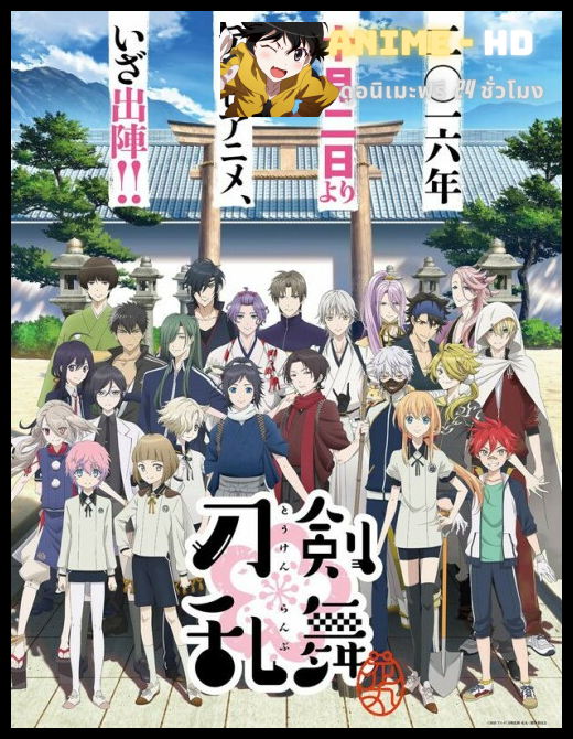 Touken Ranbu Hanamaru ภาค1 ซับไทย