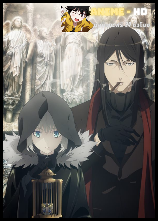 Lord El Melloi II Sei no Jikenbo ซับไทย