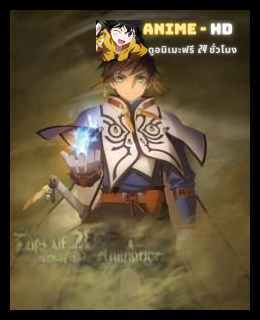 Tales of Zestiria the X ภาค 2 ซับไทย