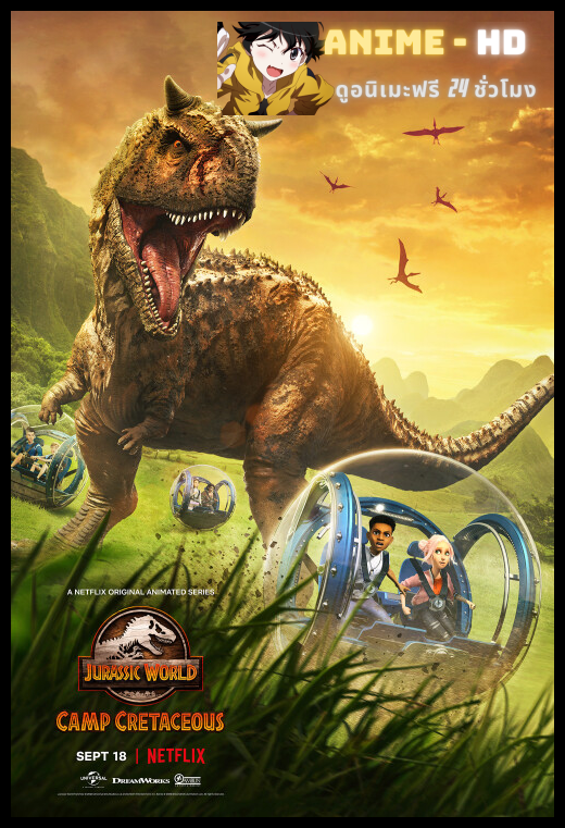 Jurassic World Camp Cretaceous Season 1 จูราสสิค เวิลด์ ค่ายครีเทเชียส ปี1 พากย์ไทย