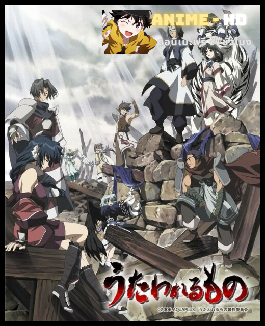 Utawarerumono กองทัพสนมถล่มปฐพี ซับไทย