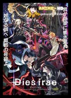 Dies Irae 2018 Season 2 ซับไทย