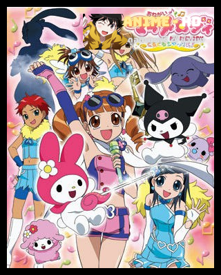 My Melody มายด์เมโลดี้ หนูน้อยแห่งป่าเมอร์รี่แลนด์ พากย์ไทย