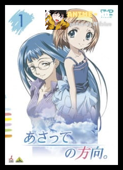 Asatte no Houkou ปลายทางแห่งคำอธิษฐาน ซับไทย