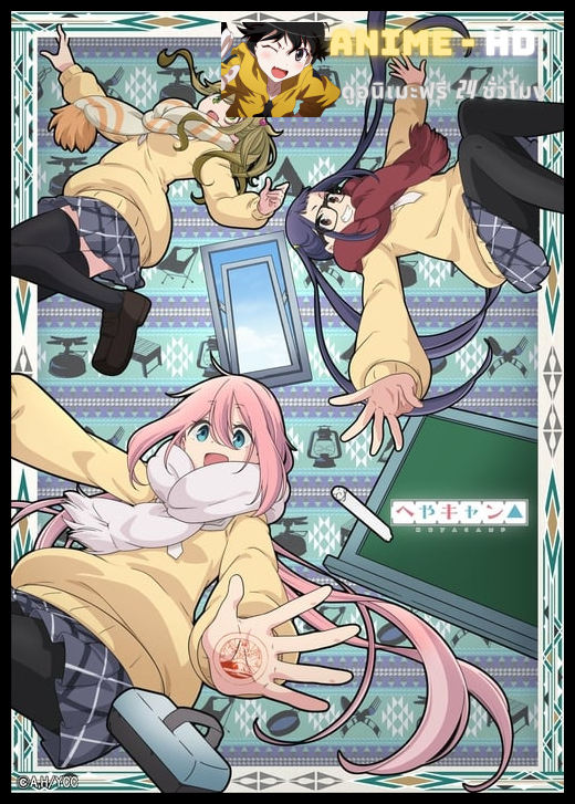 Heya Camp ซับไทย