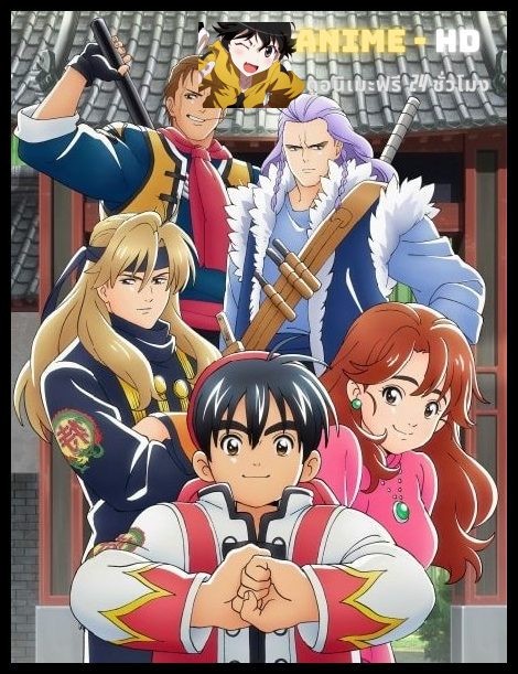 Shin Chuuka Ichiban! ยอดกุ๊กแดนมังกร ซับไทย