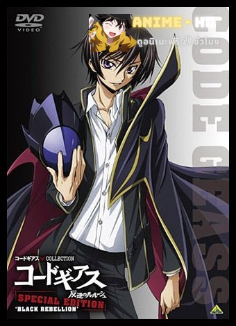 Code Geass Special Edition Black Rebellion ซับไทย THE-MOVIE