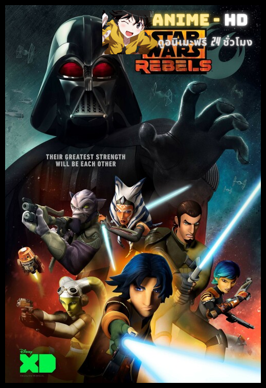 Star Wars Rebels 2 สตาร์ วอร์ส เรเบลส์ ภาค2 พากษ์ไทย