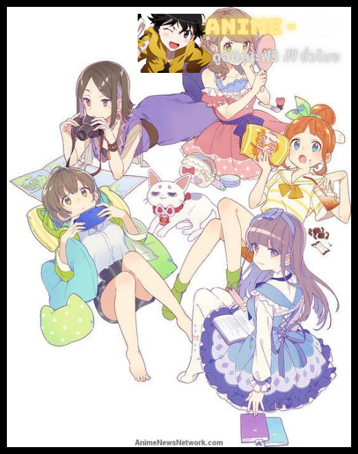 Himote House บ้านของฮิโมเตะ ซับไทย