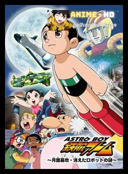 Astro Boy เจ้าหนูปรมาณู พากย์ไทย