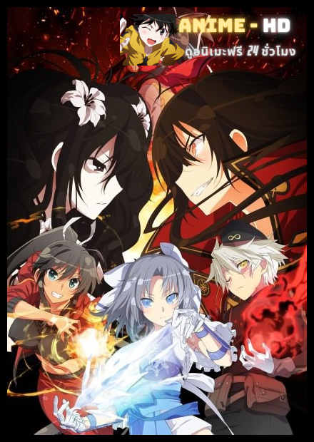 Senran Kagura Shinovi Master Tokyo Youma hen นินจาสาวจ้าวนักสู้ นินจานม ภาค2 ซับไทย