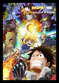 OnePiece Heart of Gold ฮาร์ทออฟโกลด์ ซับไทย