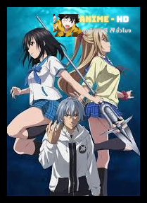 Strike the Blood IV OVA สายเลือดแท้ที่สี่ ภาค4 ซับไทย