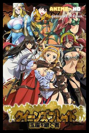Queen's Blade Gyokuza wo Tsugu Mono ควีนเบลด ภาค2 ซับไทย