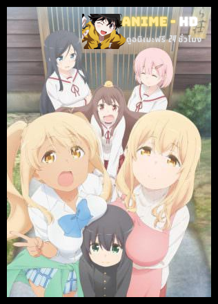 Sunohara sou no Kanrinin san หอพักอุดมนม ซับไทย