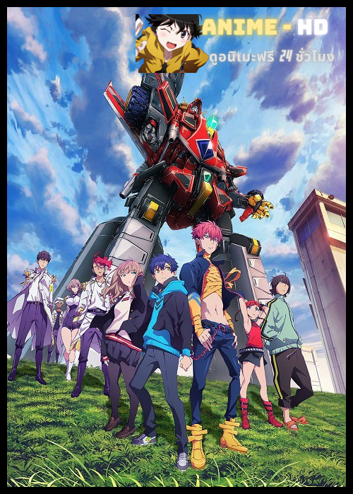 SSSS.Dynazenon ซับไทย