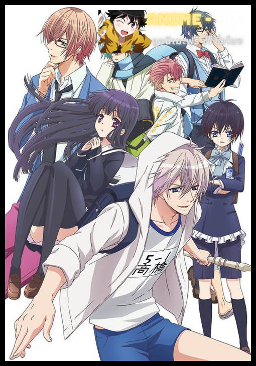 Hatsukoi Monster ซับไทย
